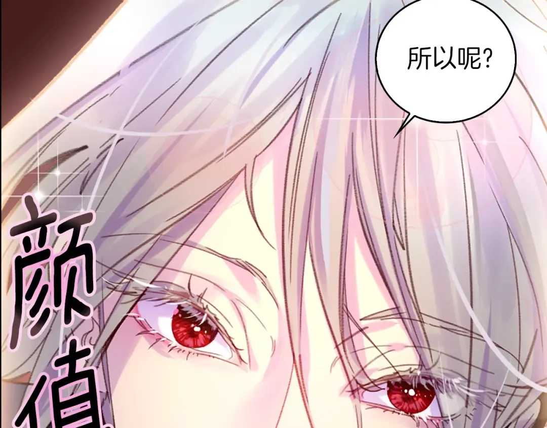 第115话 靠太近 第75页