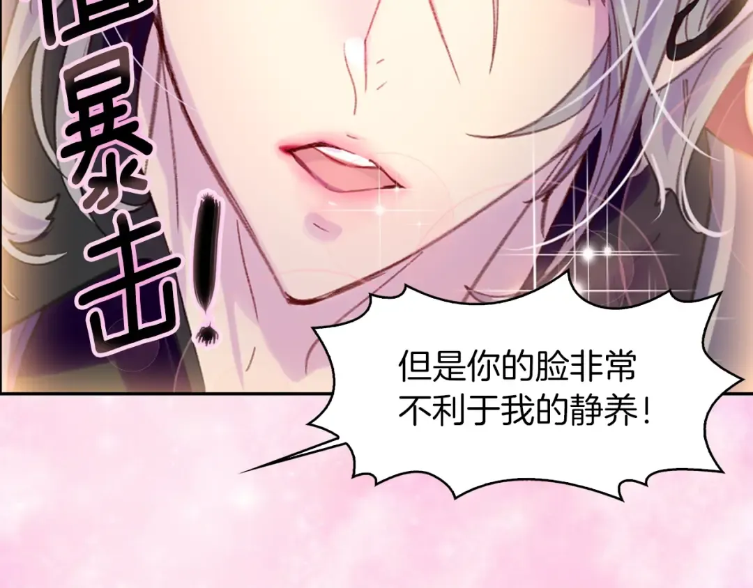 第115话 靠太近 第76页
