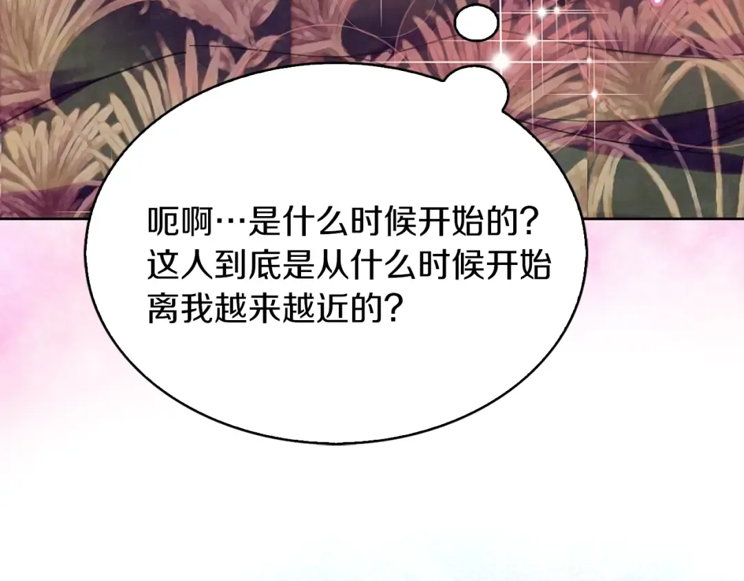 第115话 靠太近 第78页
