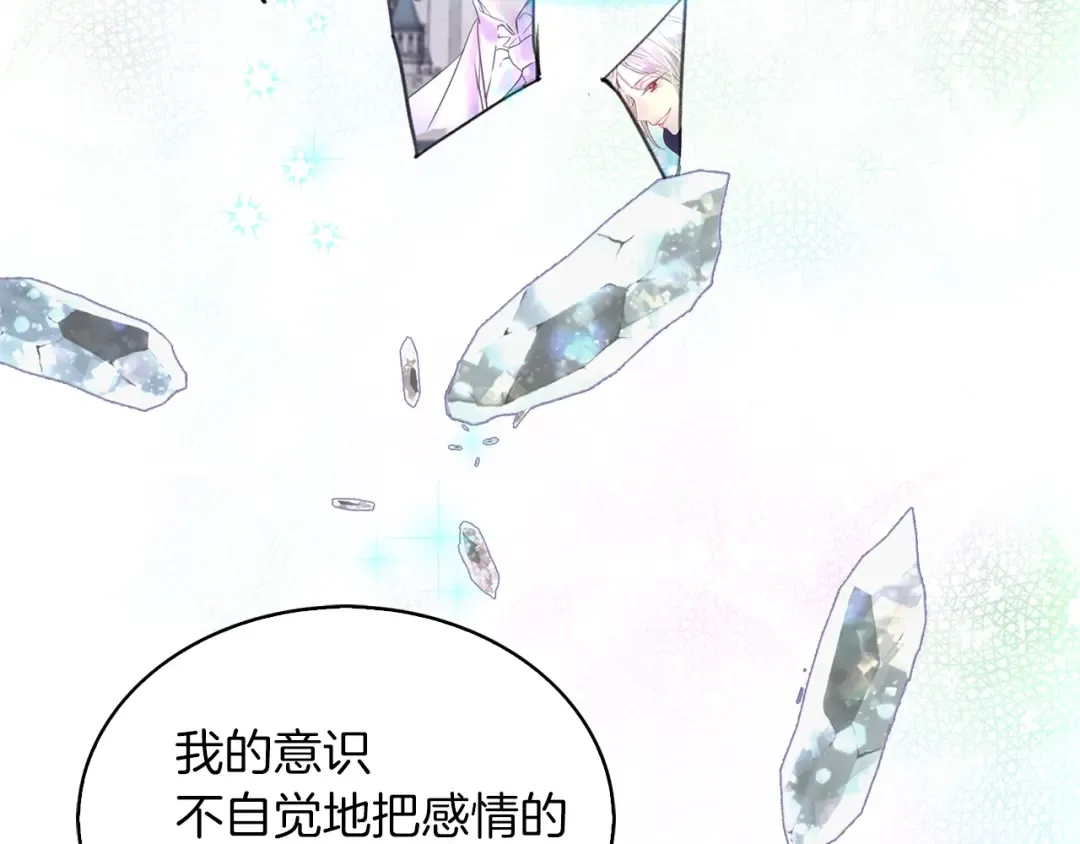 第115话 靠太近 第81页