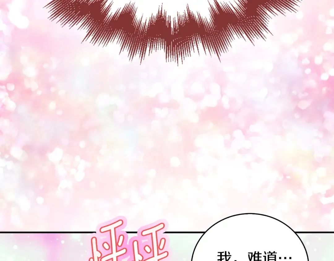 第115话 靠太近 第86页