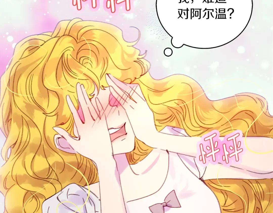 第115话 靠太近 第87页