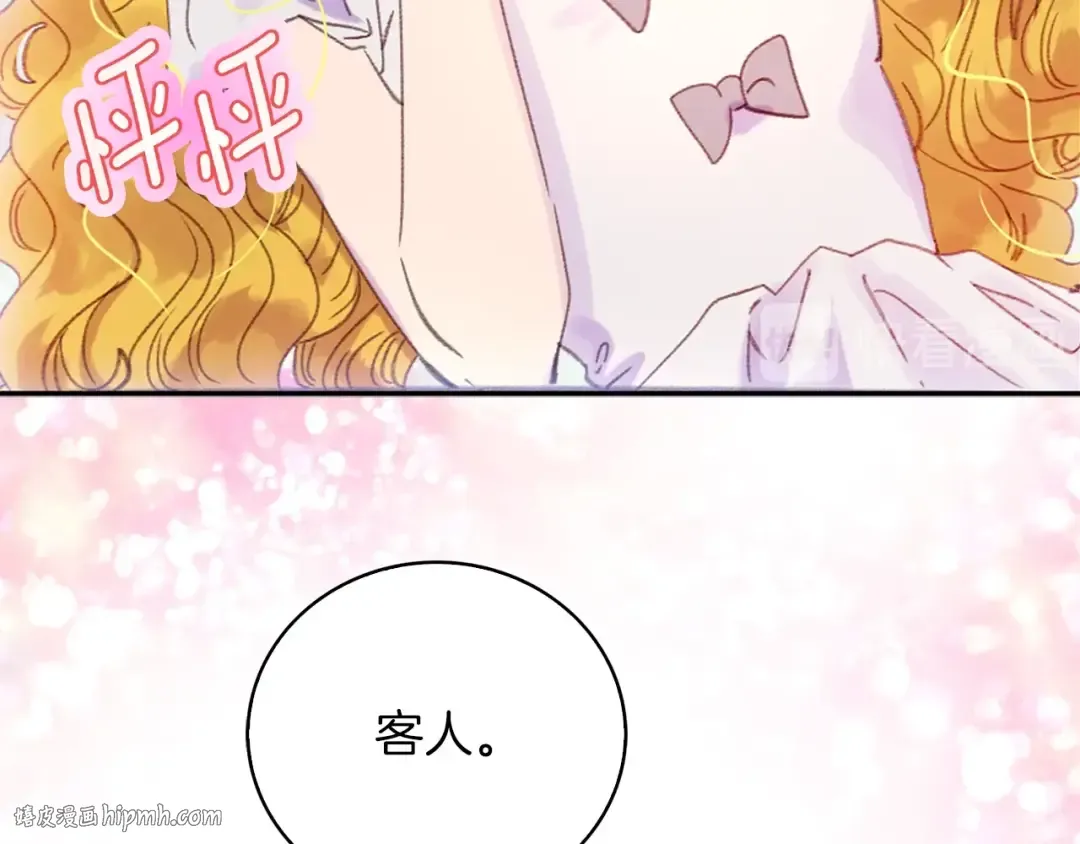 第115话 靠太近 第88页