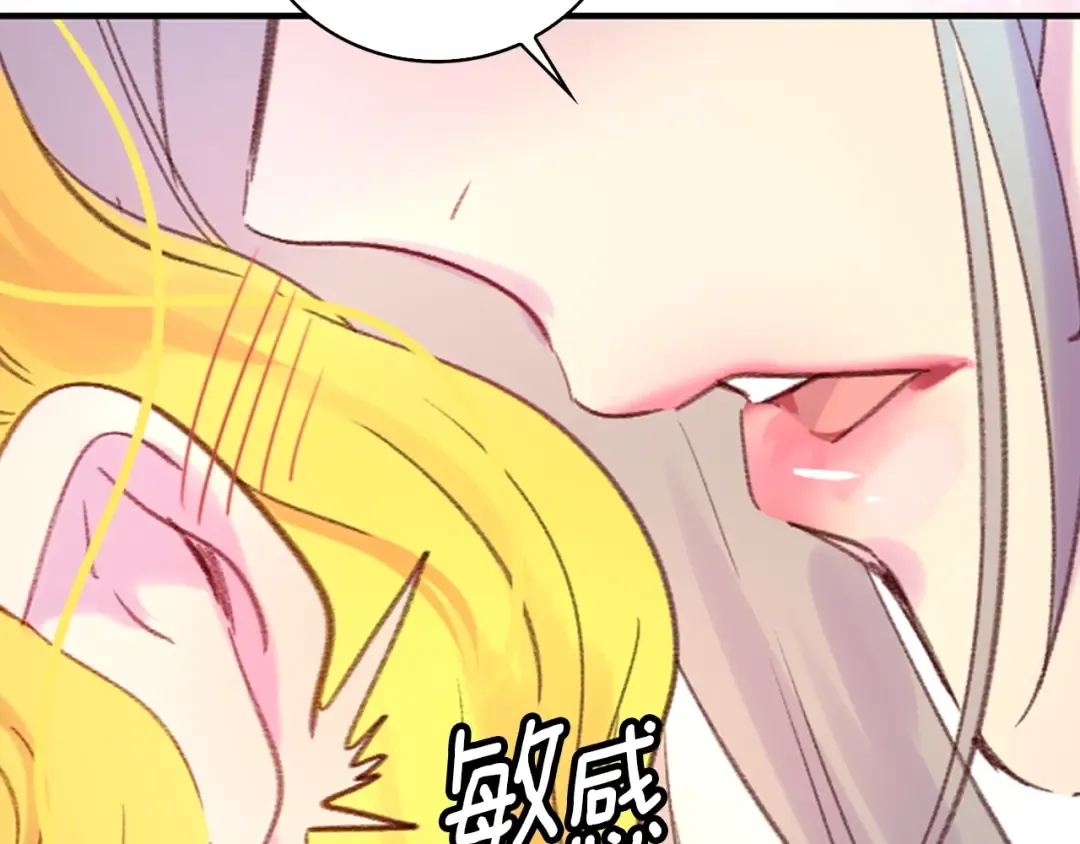 第115话 靠太近 第89页