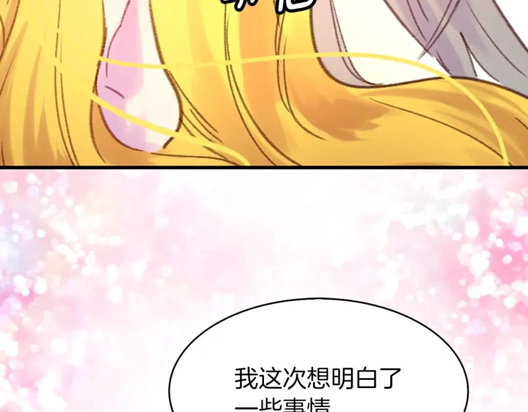 第115话 靠太近 第90页
