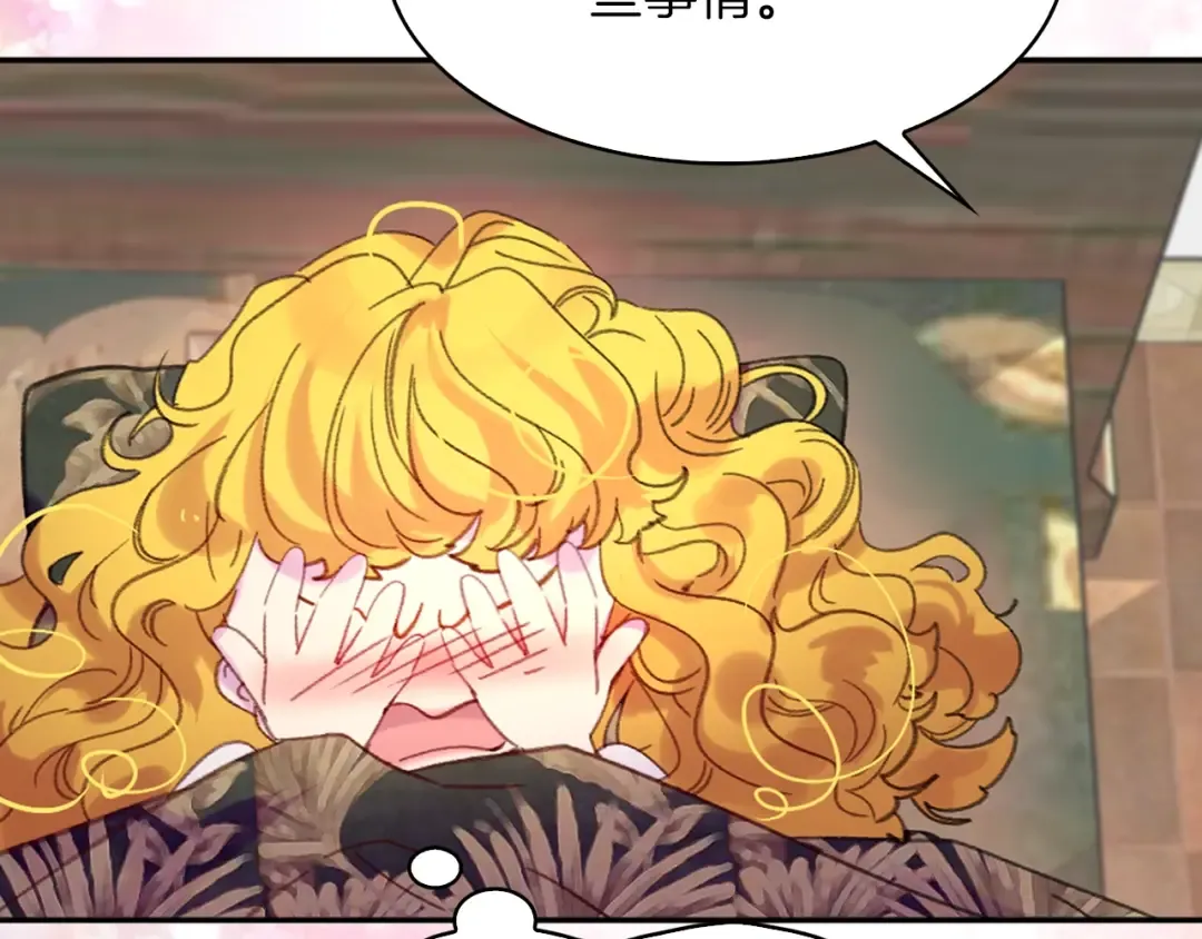 第115话 靠太近 第91页