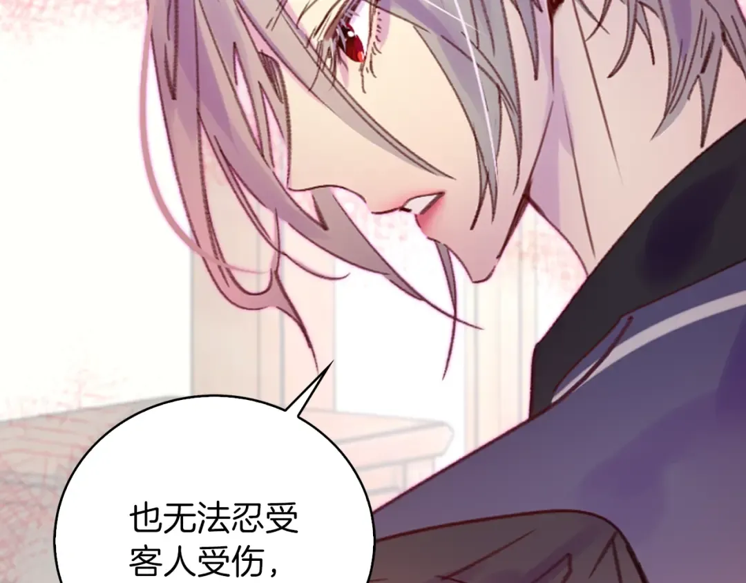 第115话 靠太近 第95页