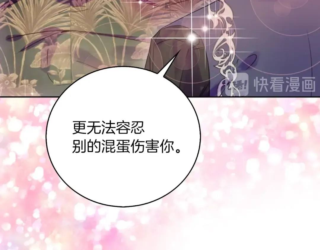 第115话 靠太近 第98页