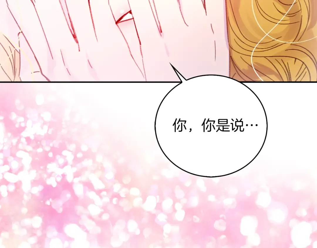 第115话 靠太近 第100页