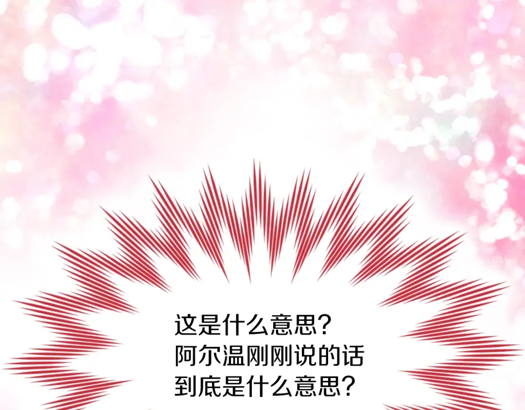 第115话 靠太近 第101页