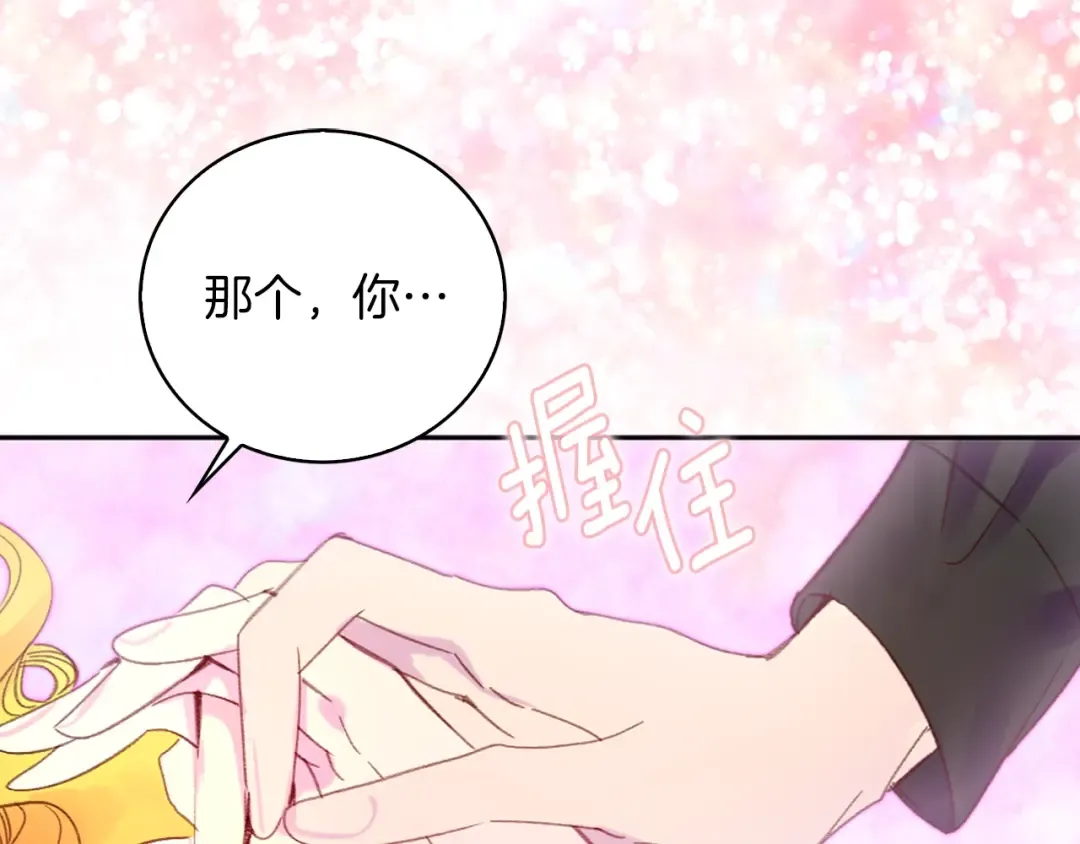 第116话 只想保护你 第7页