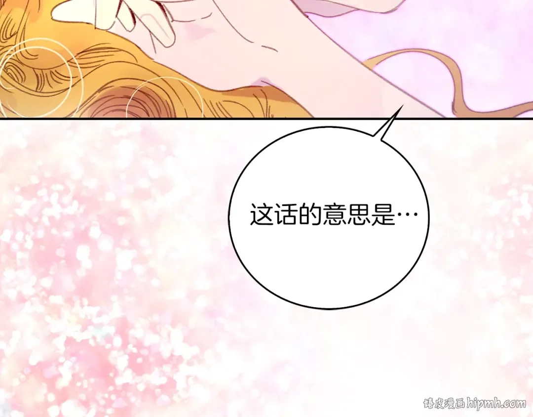 第116话 只想保护你 第8页