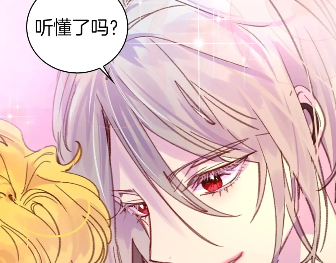 第116话 只想保护你 第11页