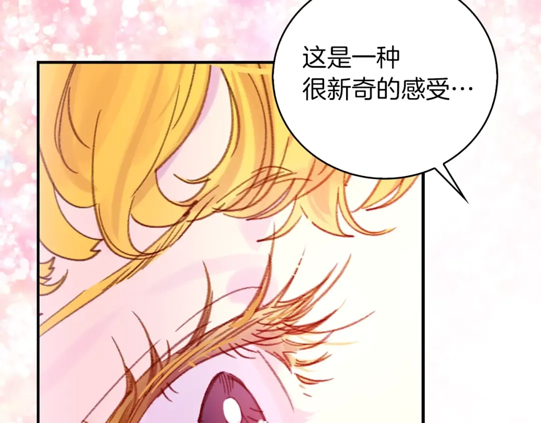 第116话 只想保护你 第13页