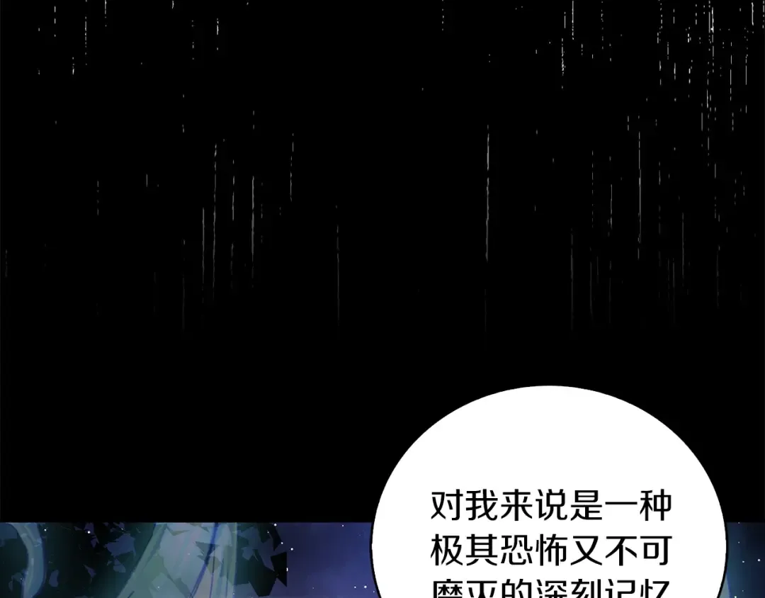 第116话 只想保护你 第20页