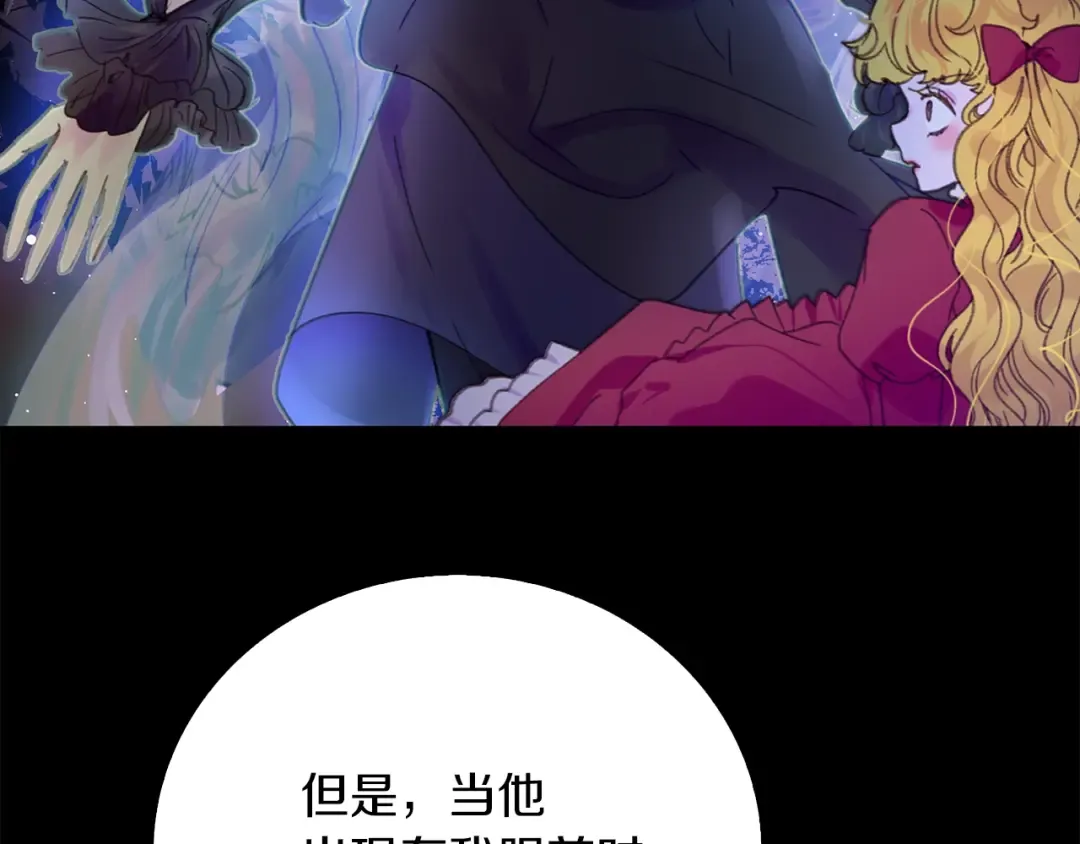 第116话 只想保护你 第22页