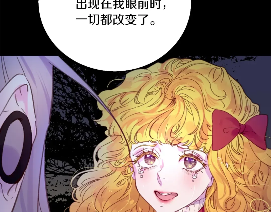 第116话 只想保护你 第23页