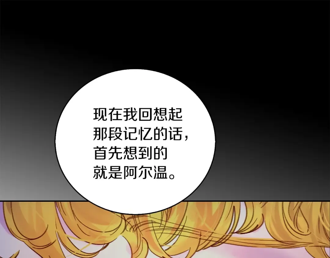 第116话 只想保护你 第25页