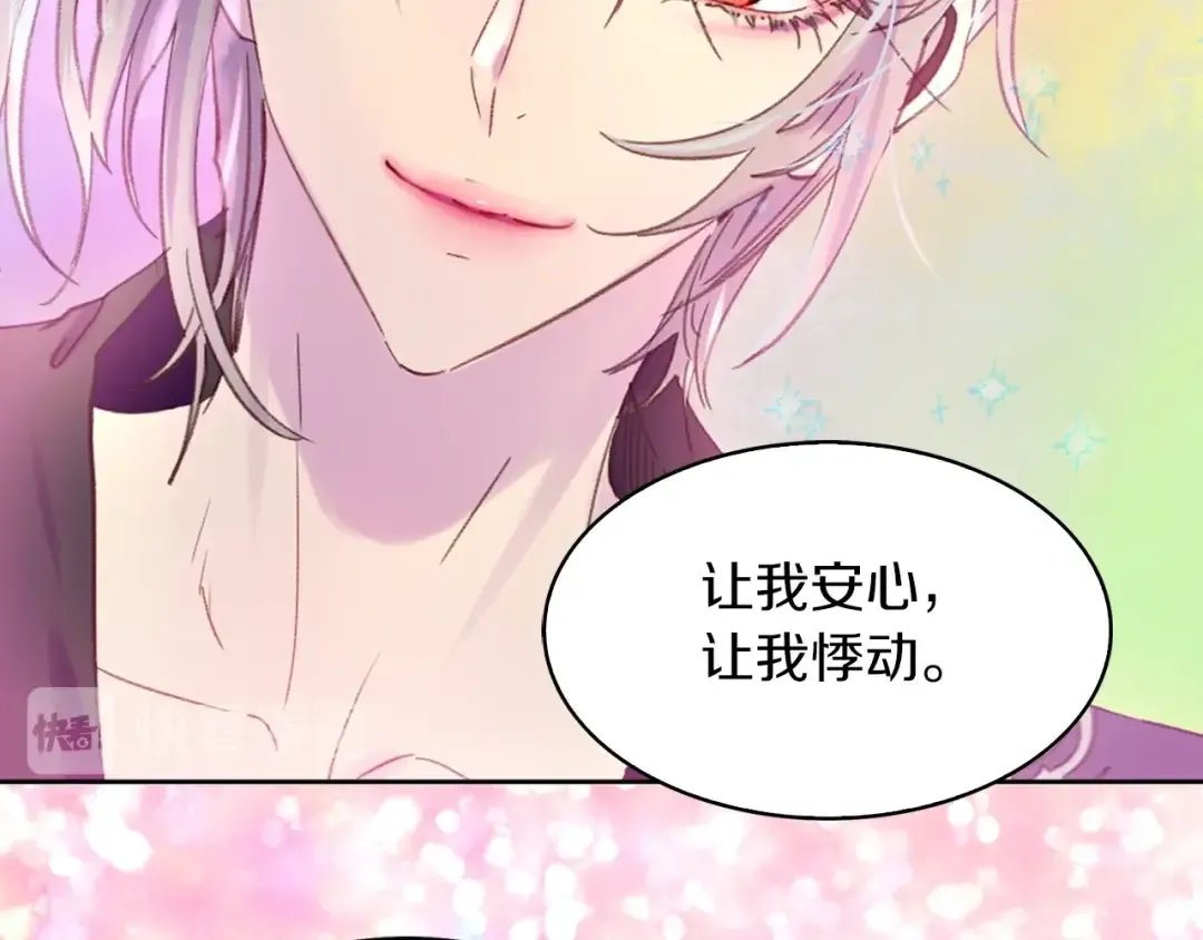 第116话 只想保护你 第28页