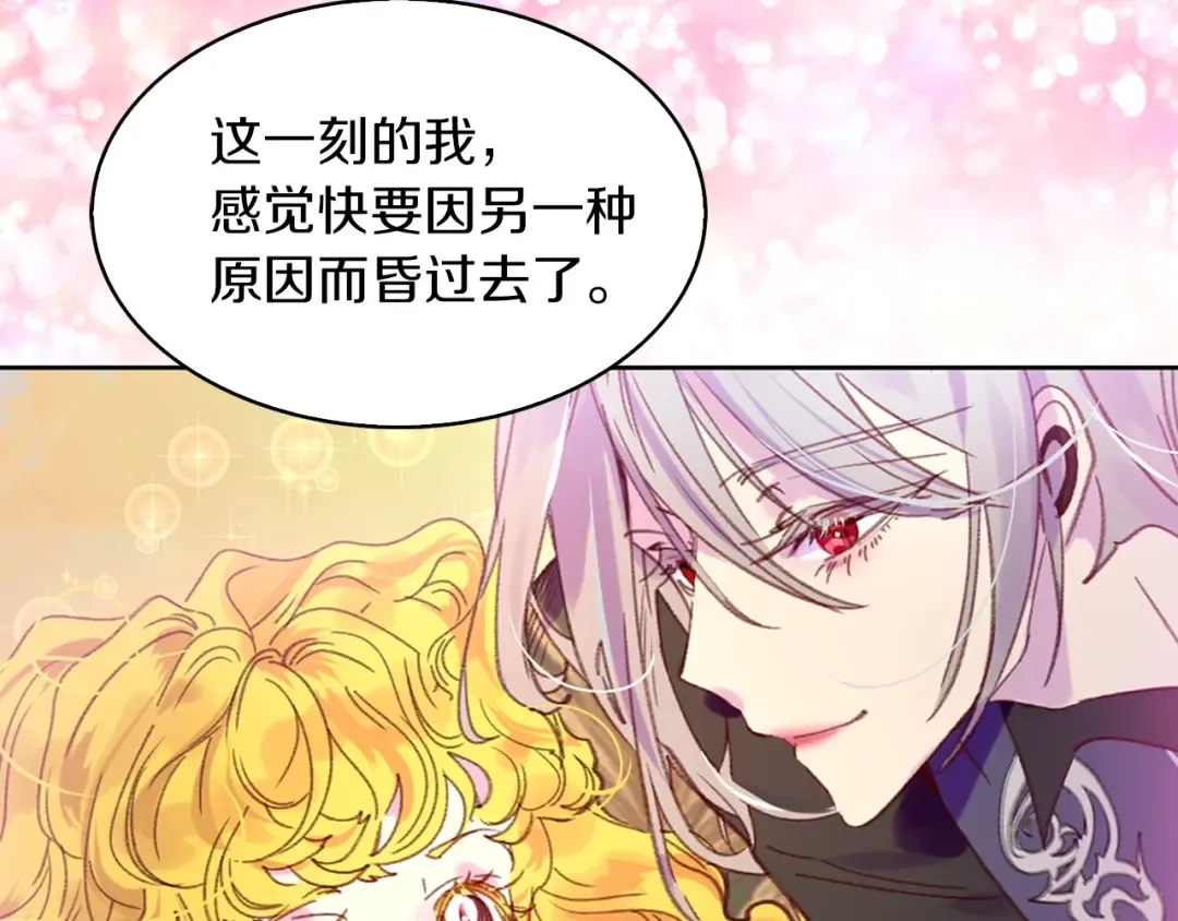第116话 只想保护你 第29页