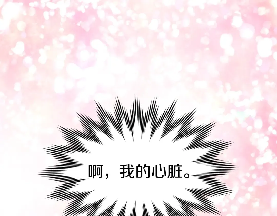 第116话 只想保护你 第31页