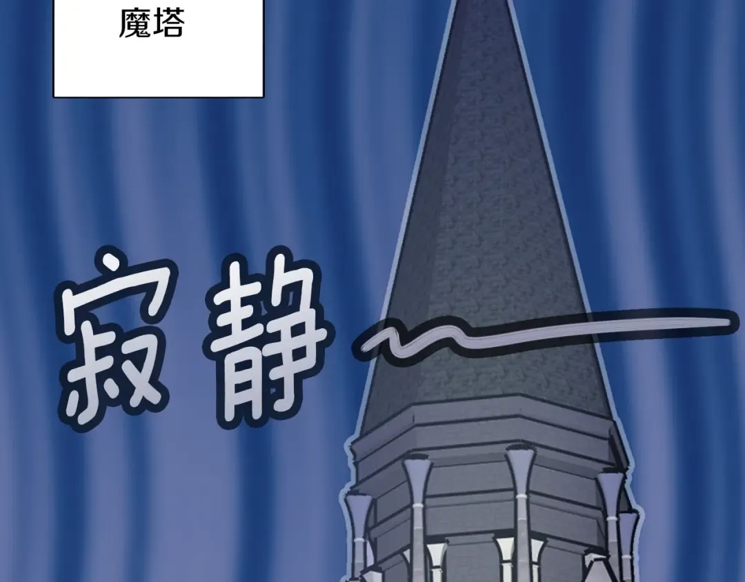 第116话 只想保护你 第33页