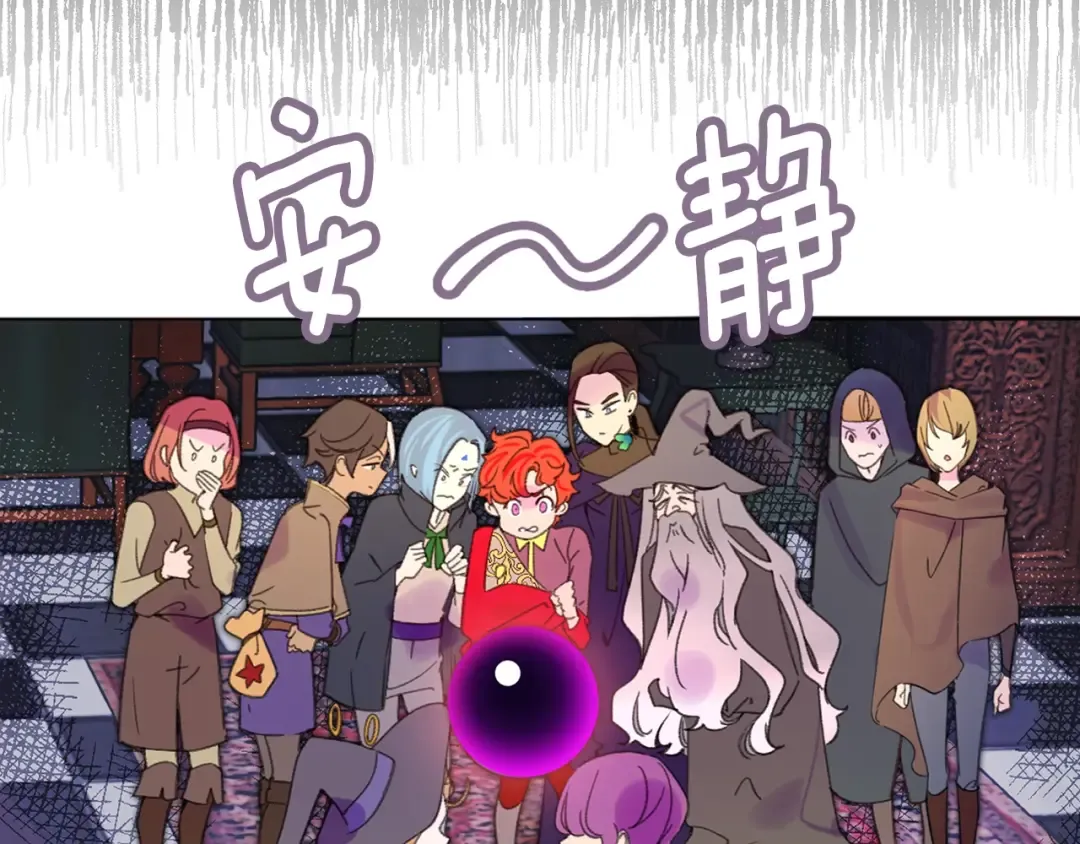第116话 只想保护你 第35页