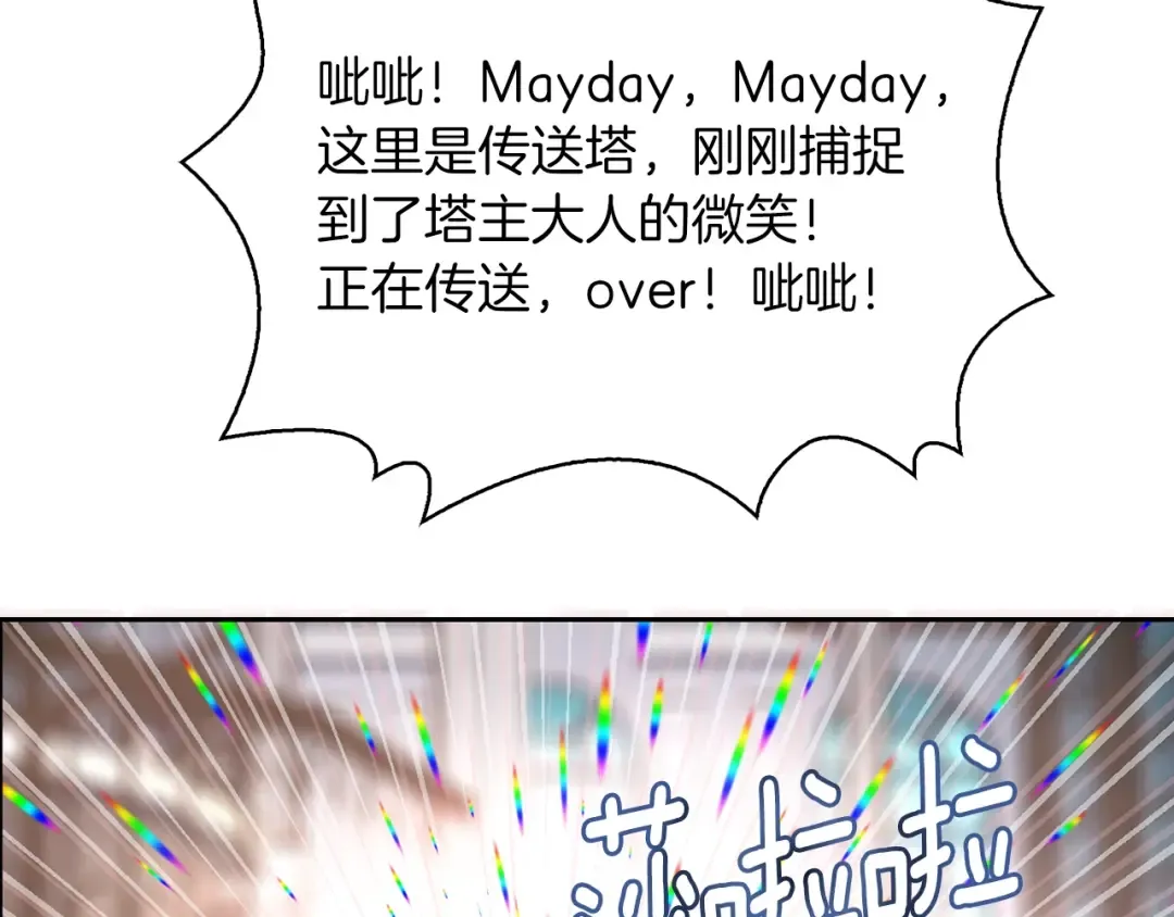 第116话 只想保护你 第38页