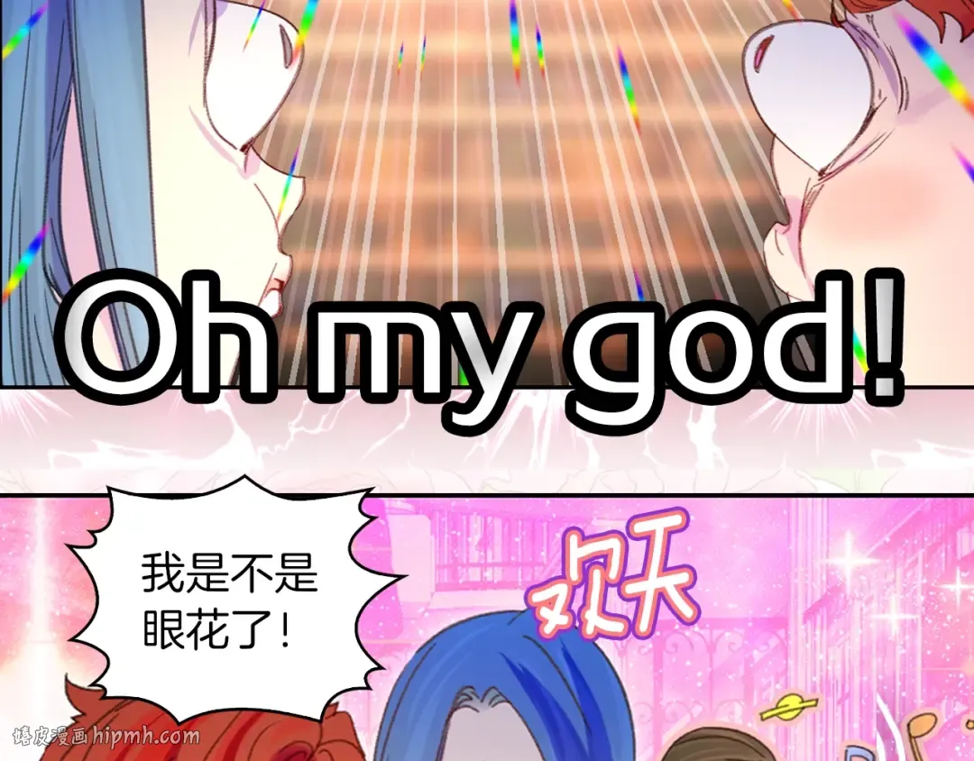第116话 只想保护你 第40页