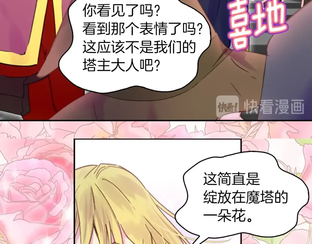 第116话 只想保护你 第42页