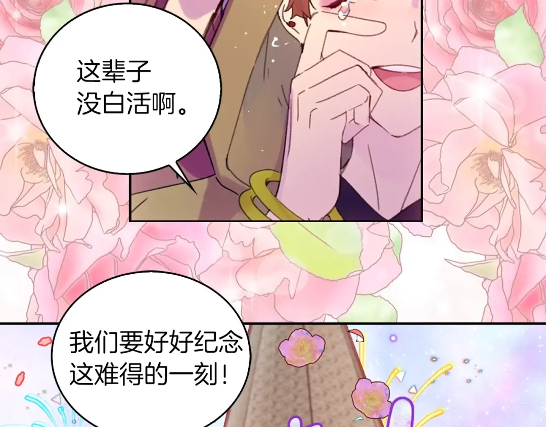 第116话 只想保护你 第44页