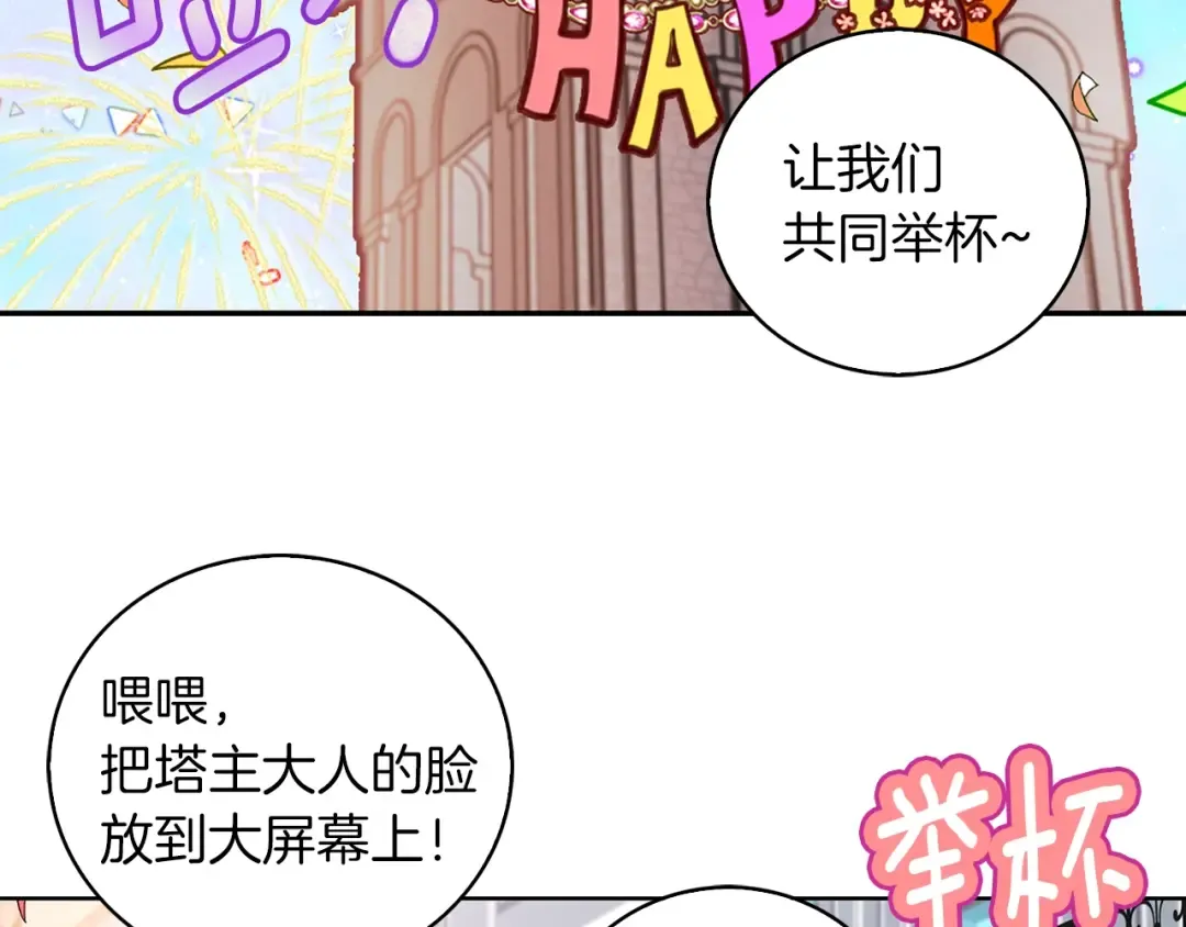 第116话 只想保护你 第46页