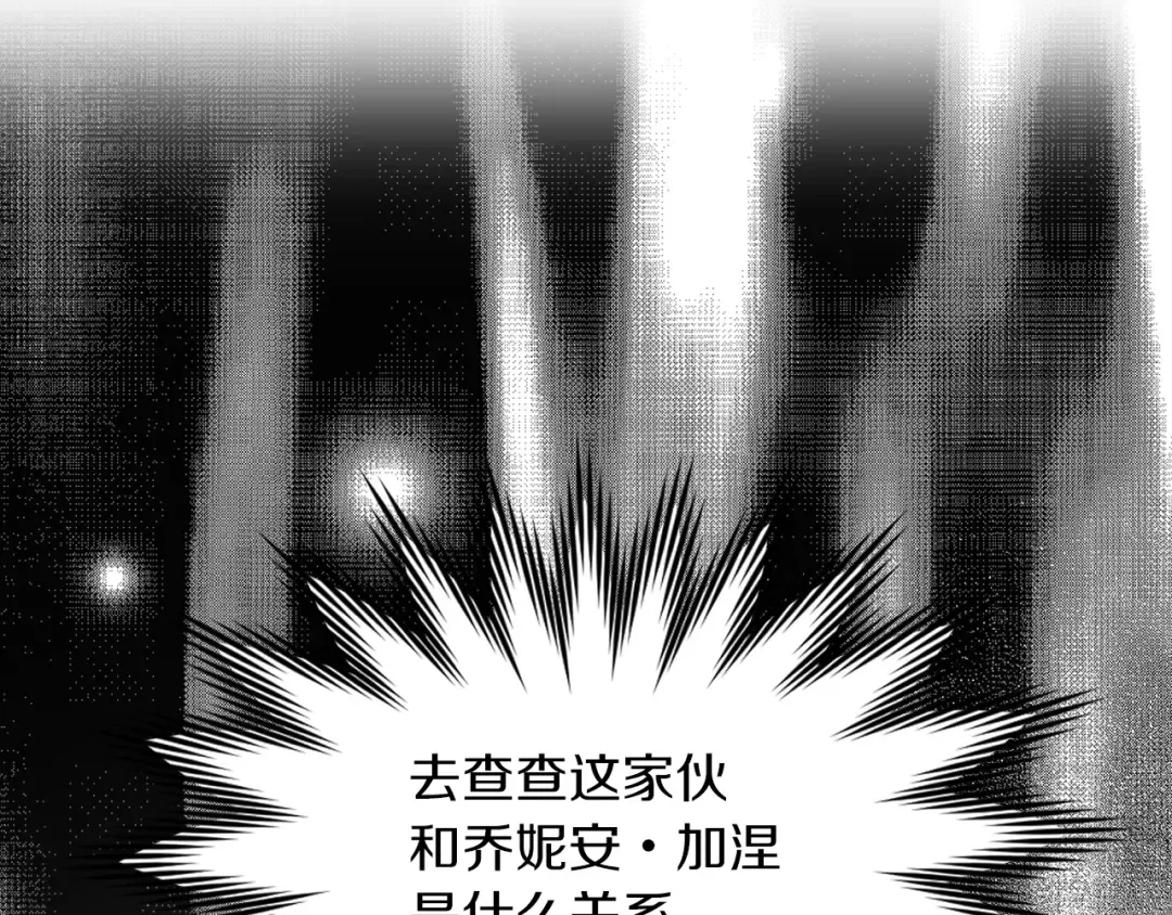 第116话 只想保护你 第51页