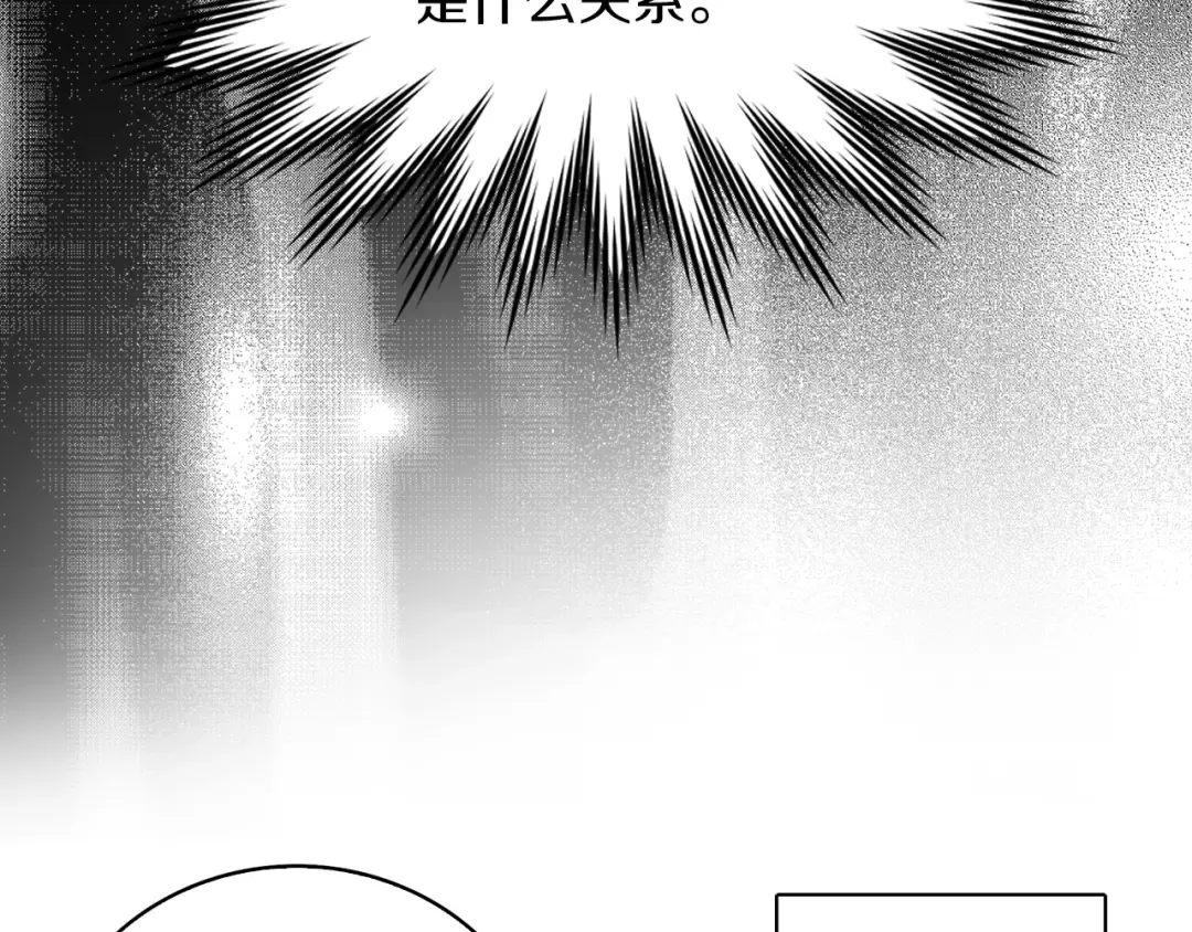 第116话 只想保护你 第52页