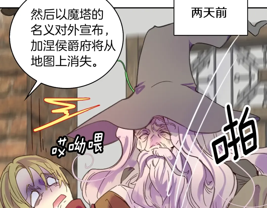 第116话 只想保护你 第53页