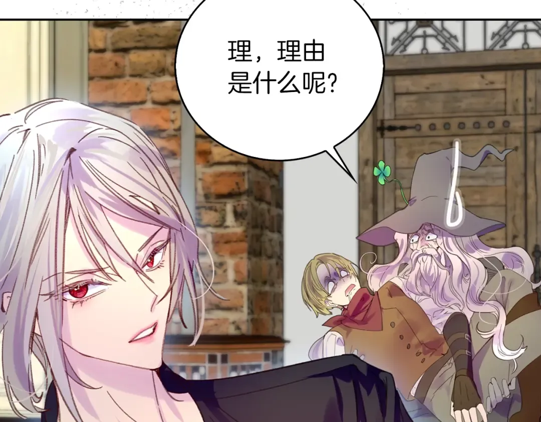 第116话 只想保护你 第55页