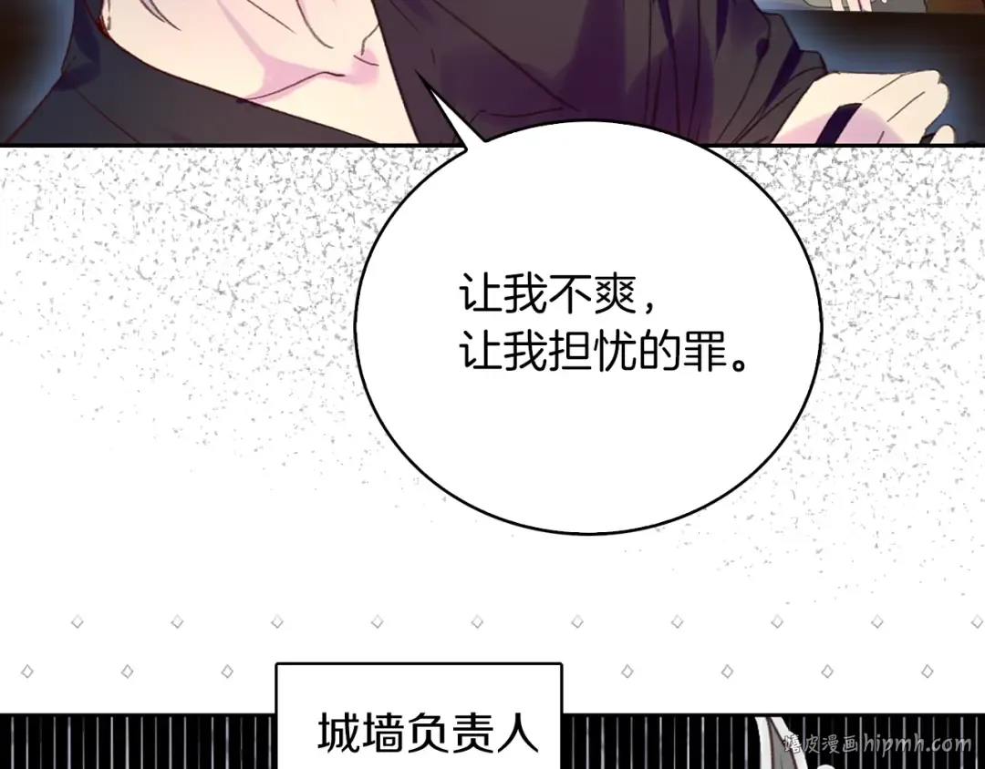 第116话 只想保护你 第56页