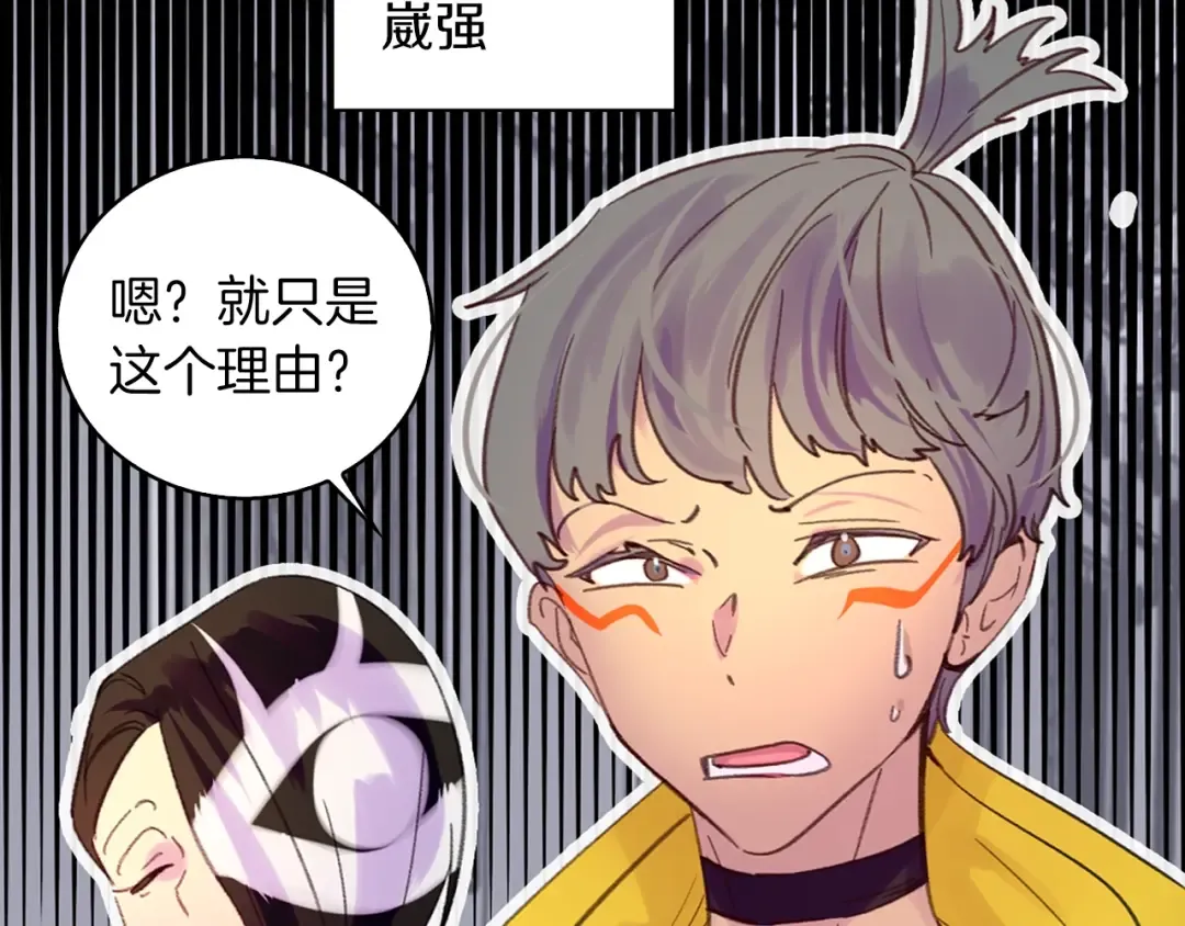 第116话 只想保护你 第57页