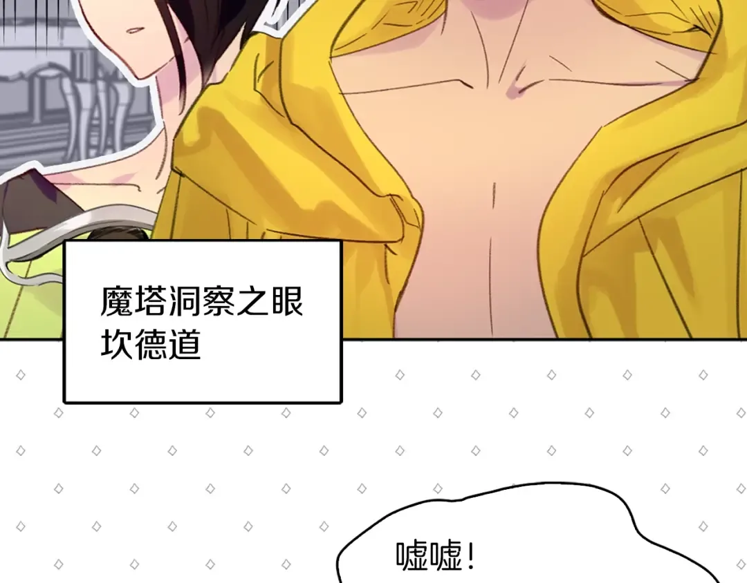第116话 只想保护你 第58页