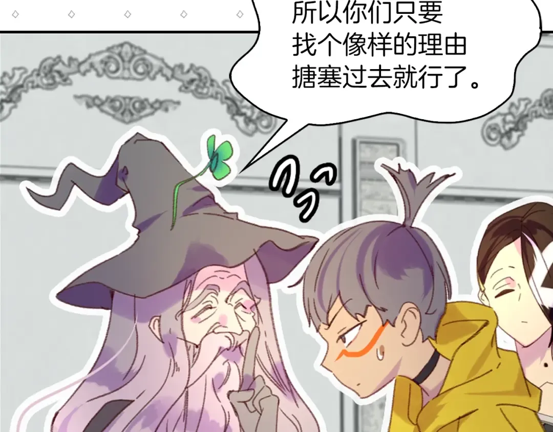 第116话 只想保护你 第59页