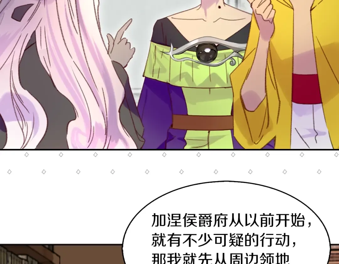 第116话 只想保护你 第62页