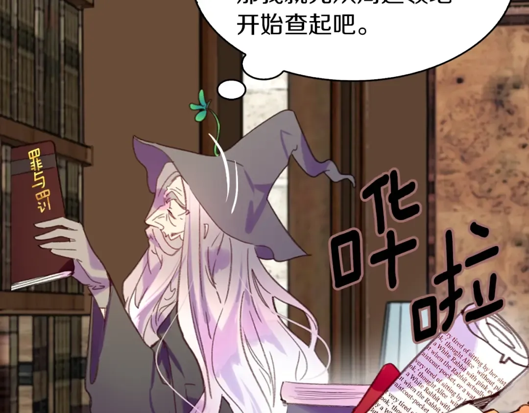 第116话 只想保护你 第63页