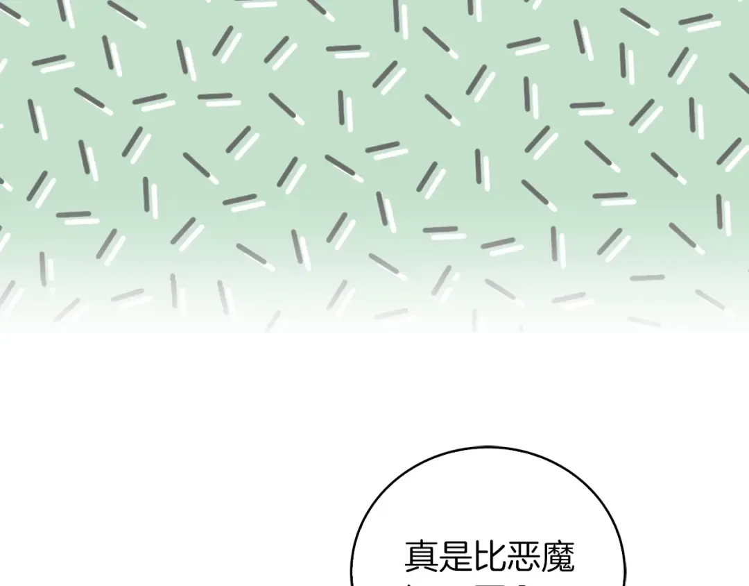 第116话 只想保护你 第66页