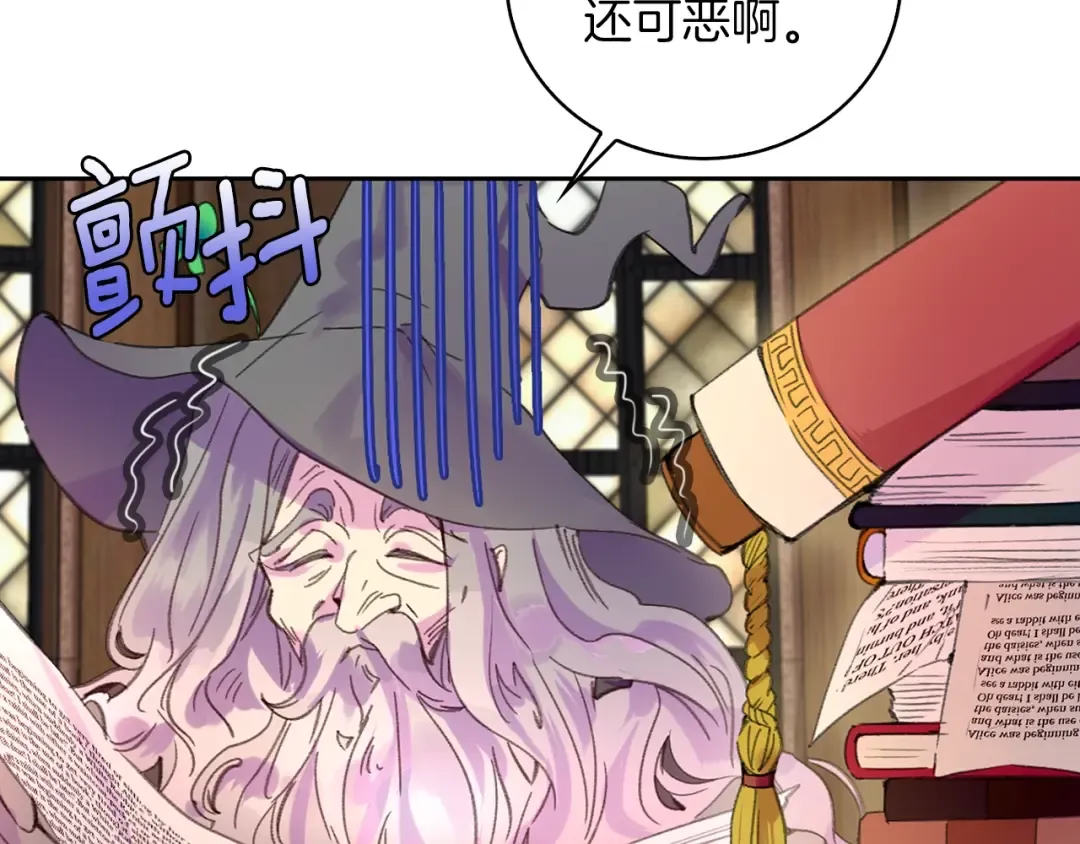 第116话 只想保护你 第67页