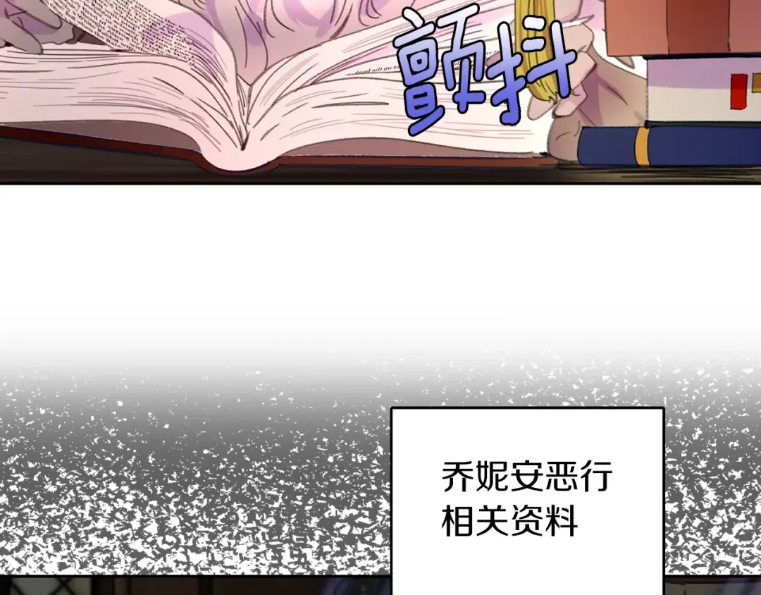 第116话 只想保护你 第68页