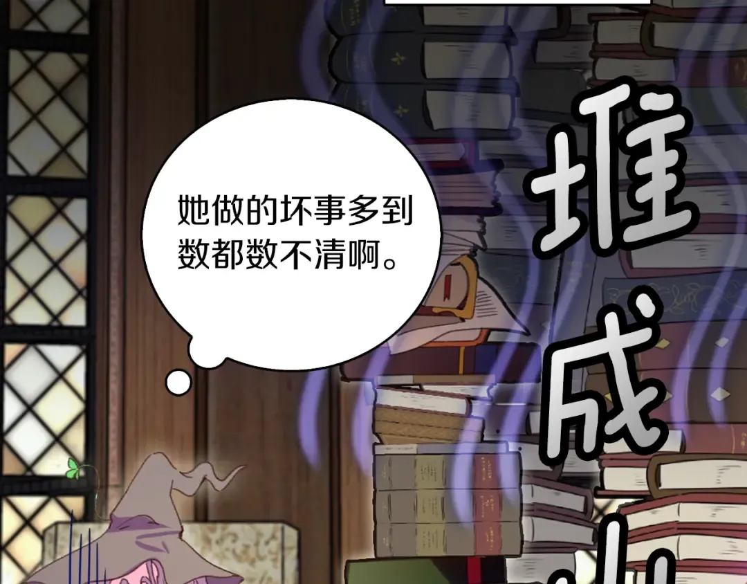 第116话 只想保护你 第69页