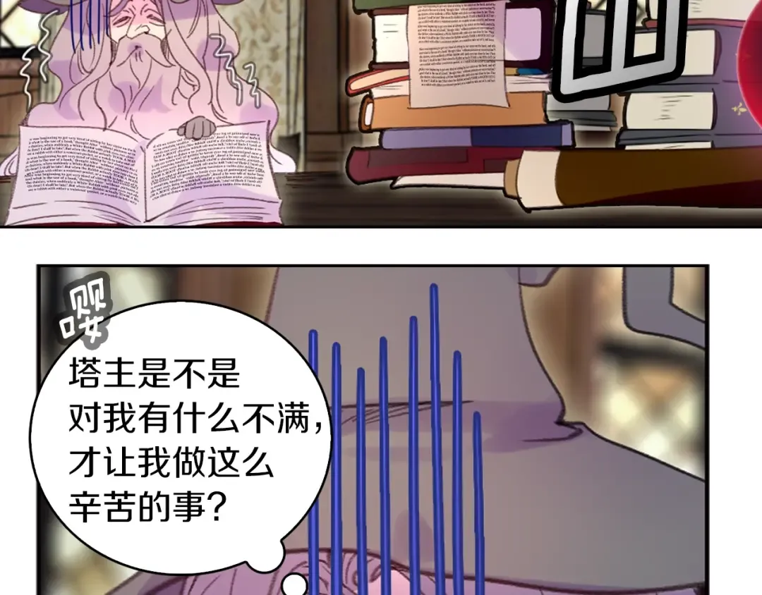 第116话 只想保护你 第70页