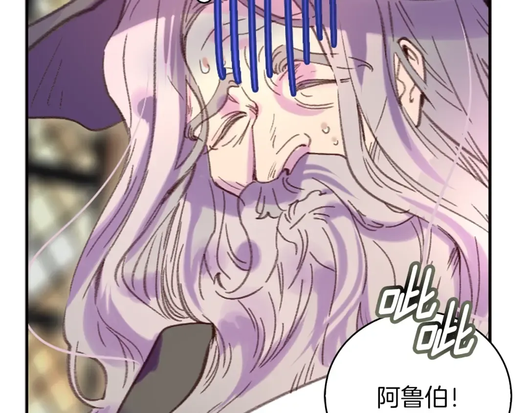 第116话 只想保护你 第71页