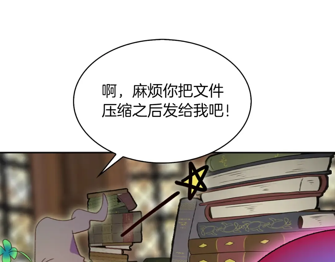 第116话 只想保护你 第75页