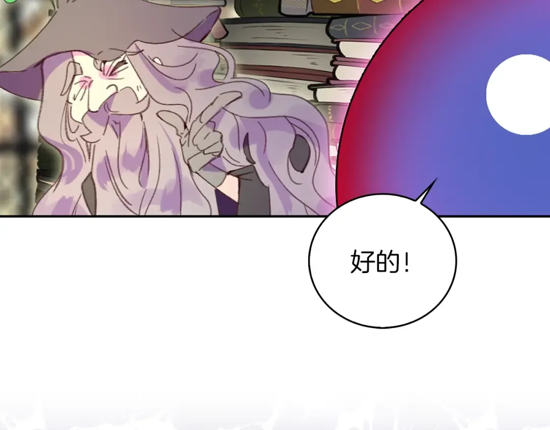 第116话 只想保护你 第76页